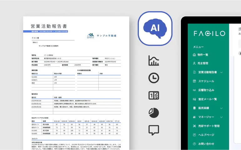 報告業務を自動化し、 時間を生み出すサムネイル
