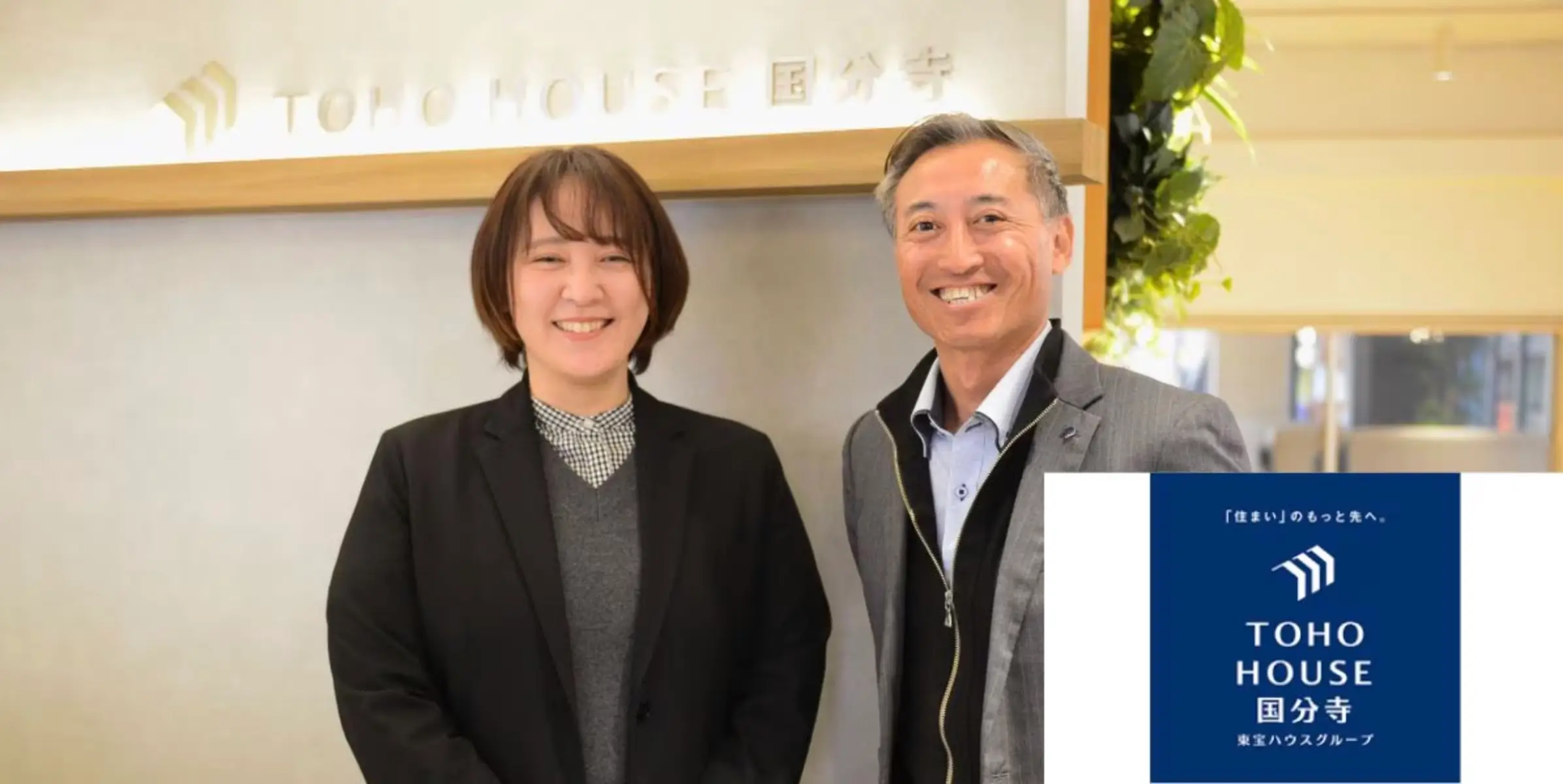 株式会社東宝ハウス国分寺様の事例サムネイル